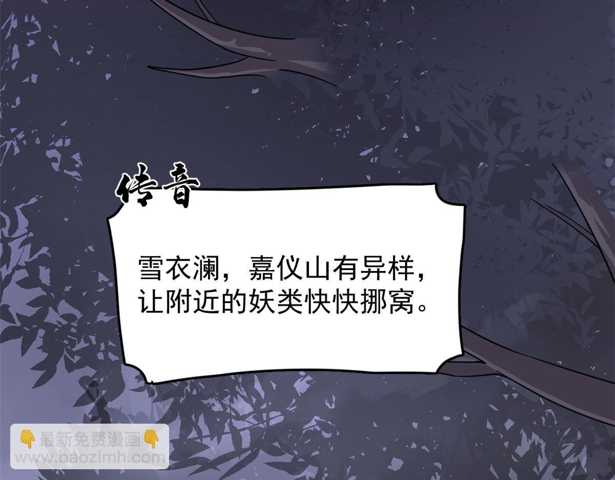 毒步天下：特工神醫小獸妃 - 360(2/3) - 7