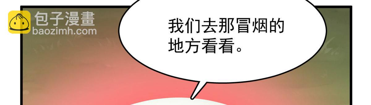 毒步天下：特工神醫小獸妃 - 360(2/3) - 4