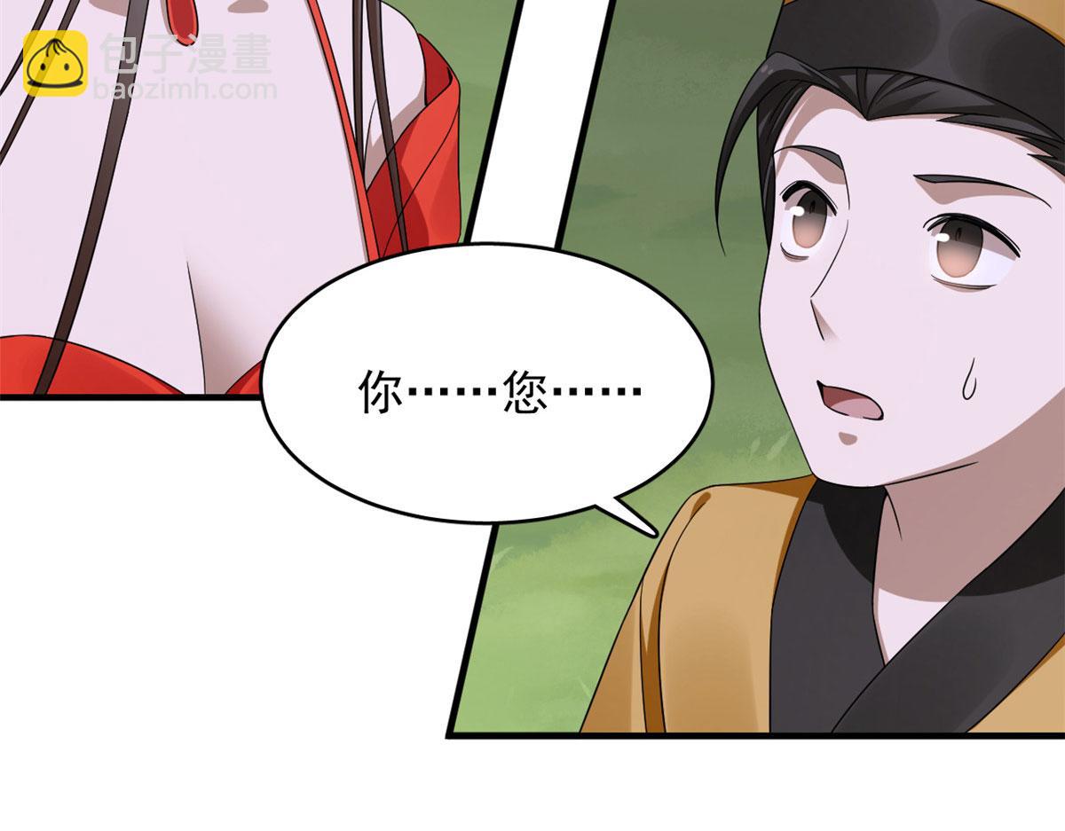 毒步天下：特工神醫小獸妃 - 360(1/3) - 1