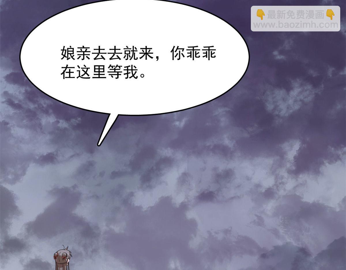 毒步天下：特工神醫小獸妃 - 360(2/3) - 4