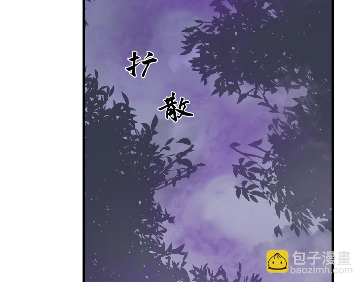 毒步天下：特工神醫小獸妃 - 360(2/3) - 5