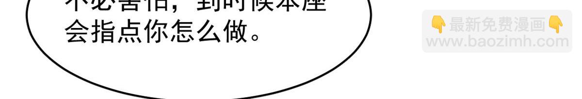 毒步天下：特工神醫小獸妃 - 362(3/3) - 2