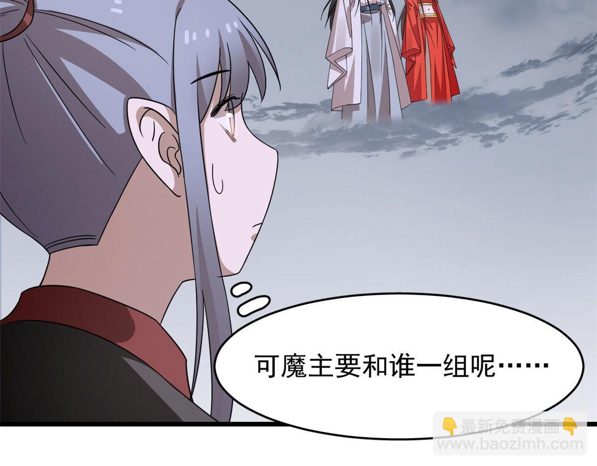 毒步天下：特工神醫小獸妃 - 362(3/3) - 4