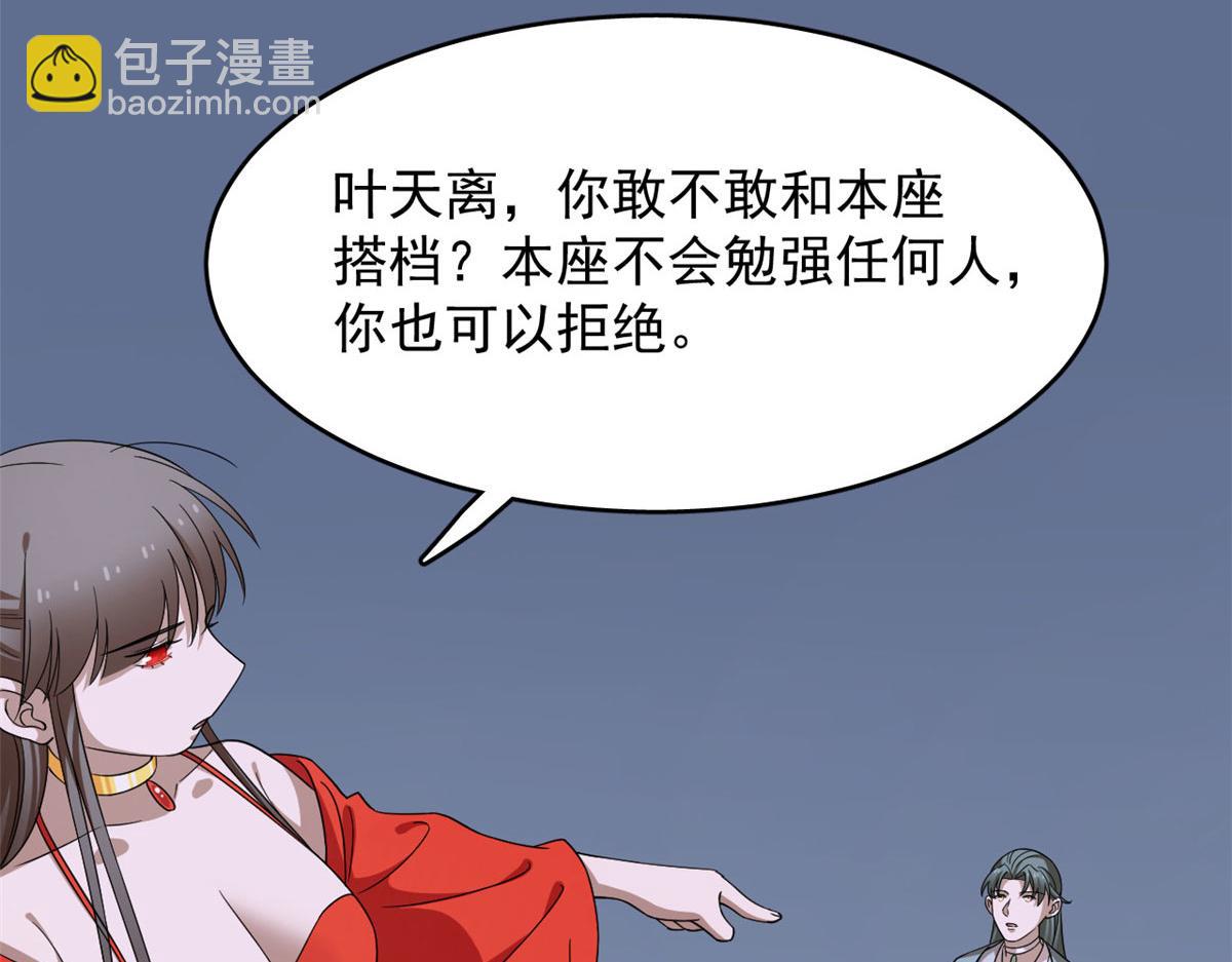 毒步天下：特工神醫小獸妃 - 362(3/3) - 4