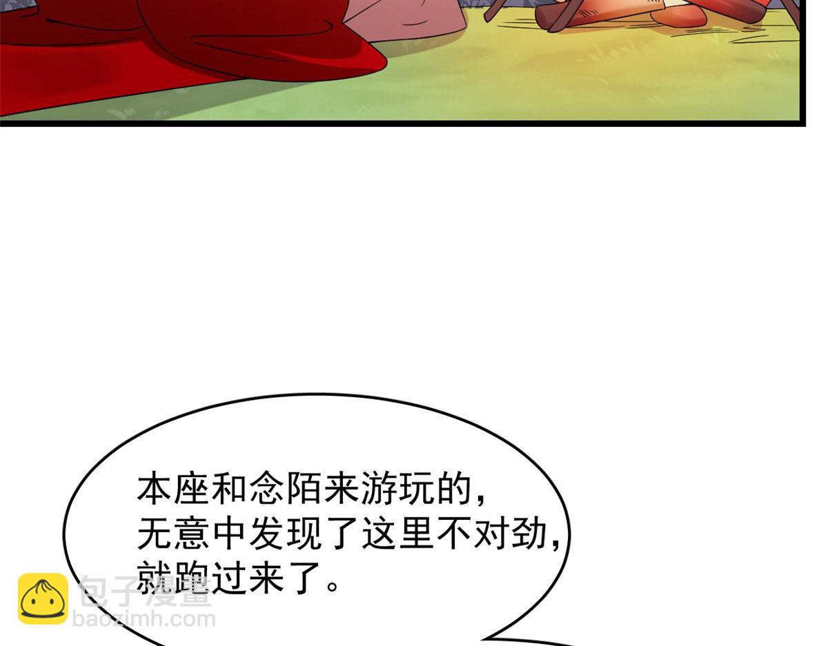 毒步天下：特工神醫小獸妃 - 362(1/3) - 3