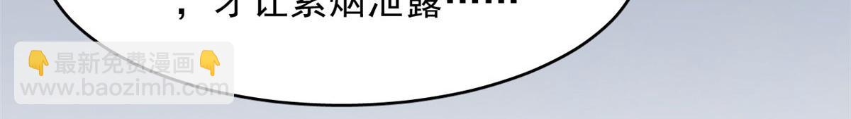 毒步天下：特工神醫小獸妃 - 362(2/3) - 8