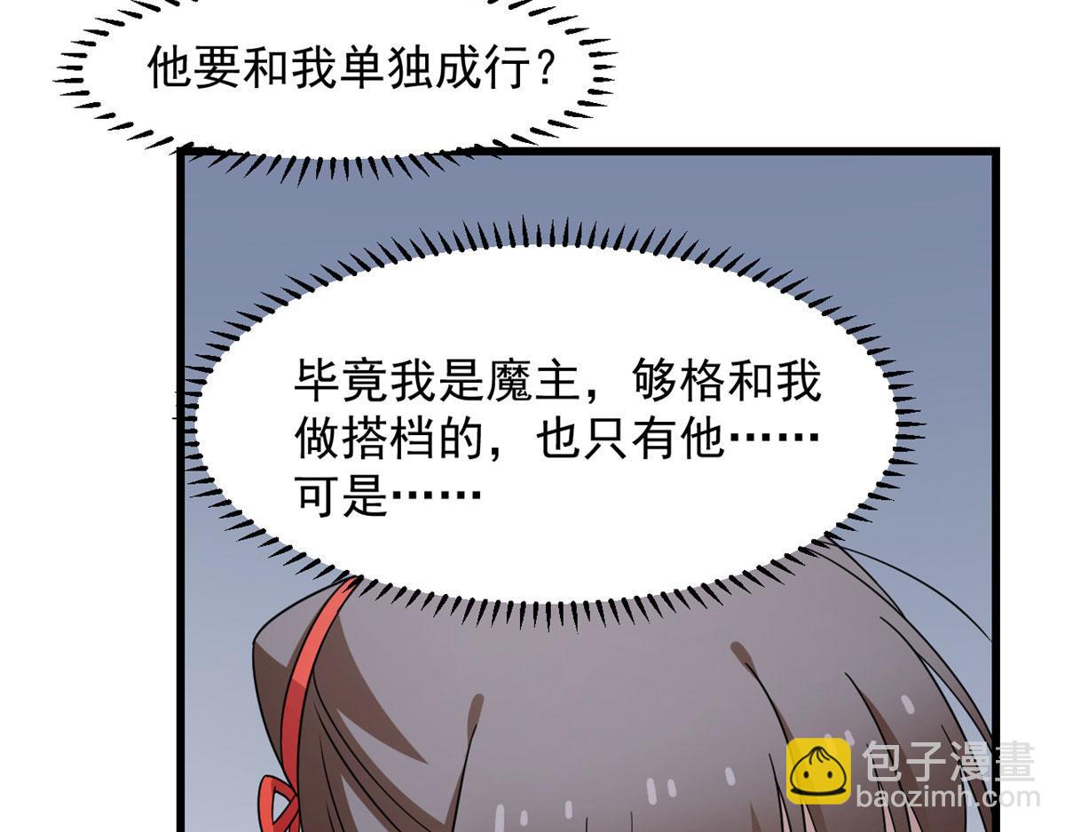 毒步天下：特工神醫小獸妃 - 362(2/3) - 2