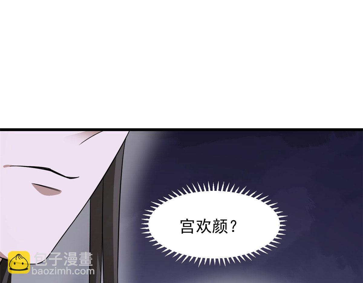 毒步天下：特工神醫小獸妃 - 362(2/3) - 5