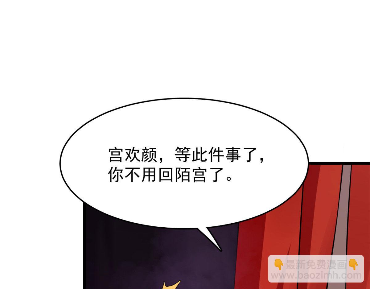 毒步天下：特工神醫小獸妃 - 364(3/3) - 1