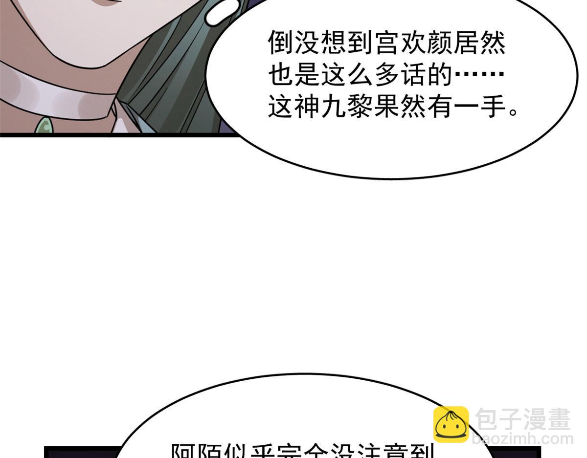 毒步天下：特工神醫小獸妃 - 364(1/3) - 4