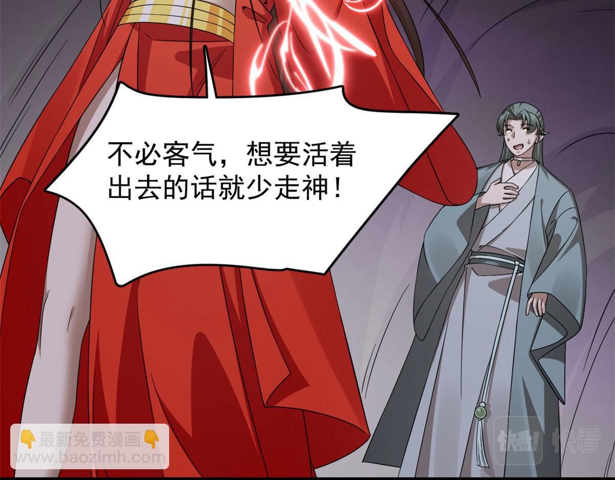 毒步天下：特工神醫小獸妃 - 364(1/3) - 8