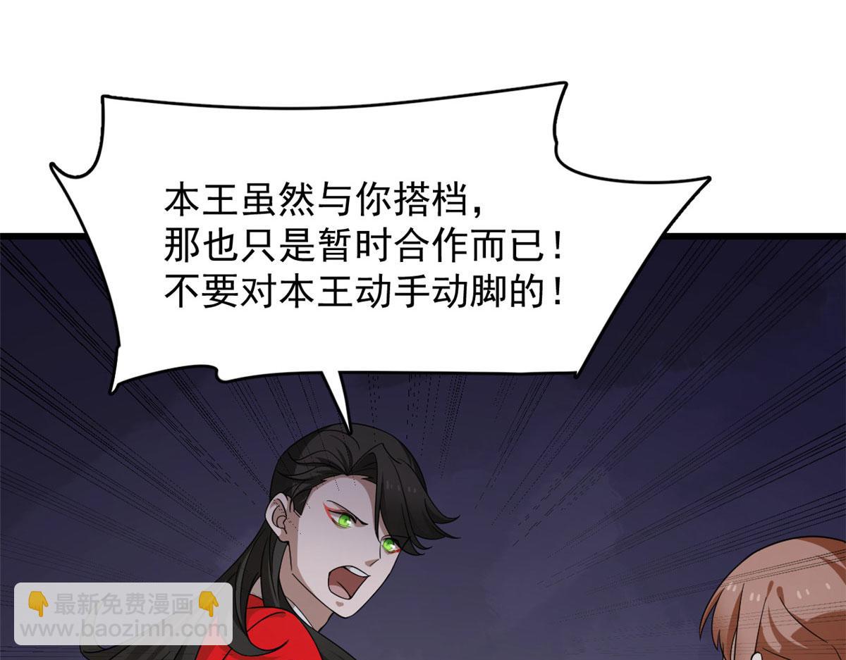 毒步天下：特工神醫小獸妃 - 364(2/3) - 1