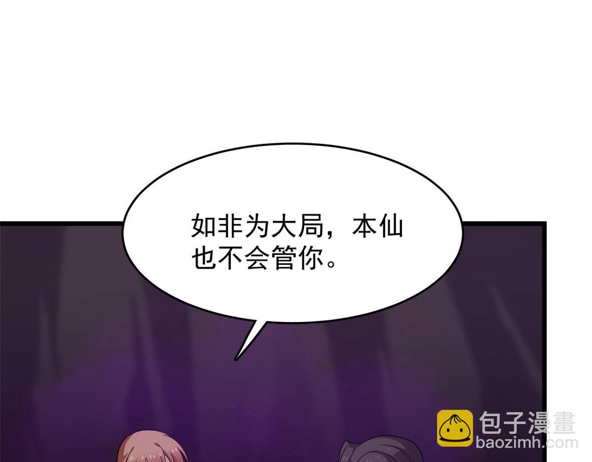 毒步天下：特工神醫小獸妃 - 364(2/3) - 4