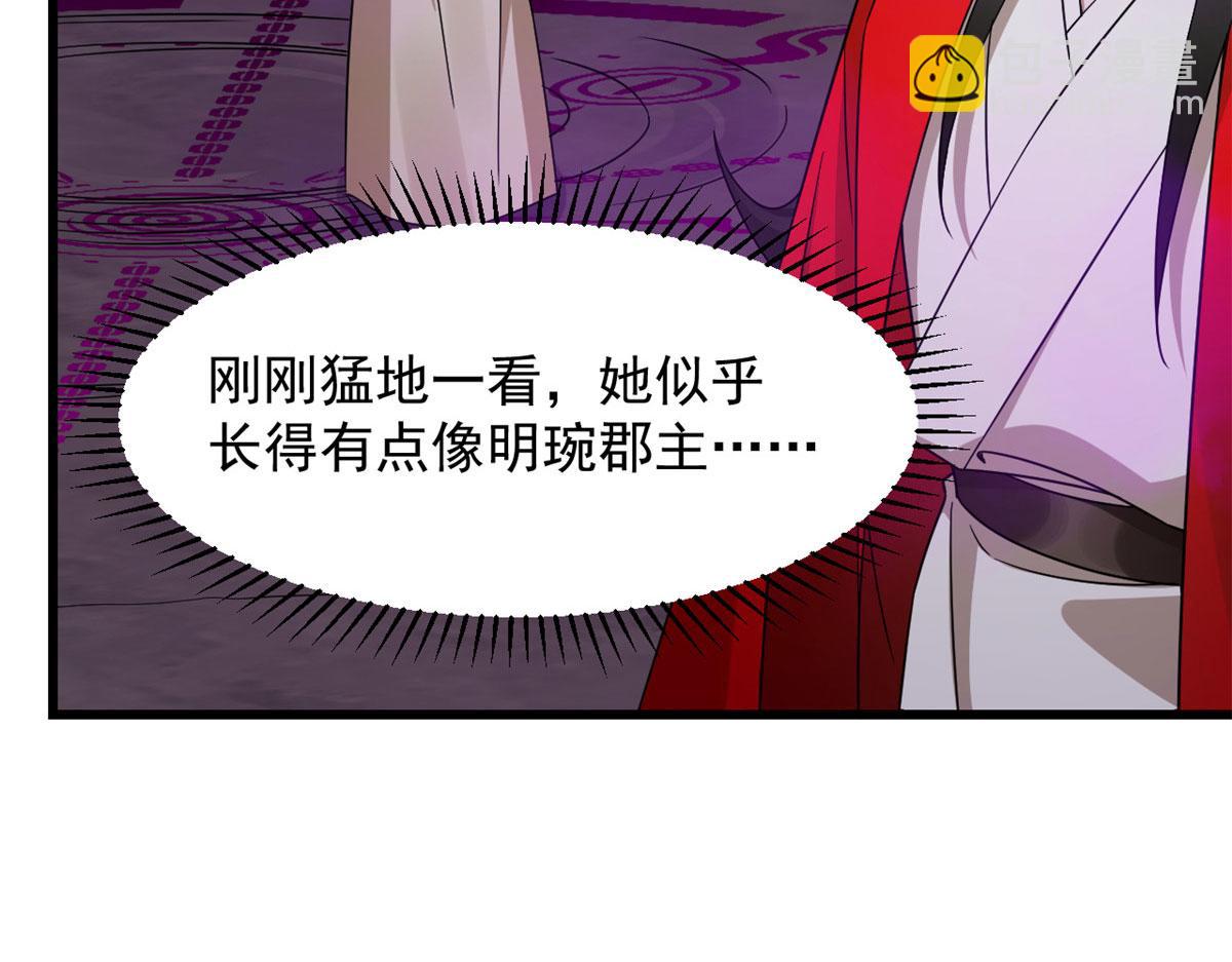 毒步天下：特工神醫小獸妃 - 364(2/3) - 2