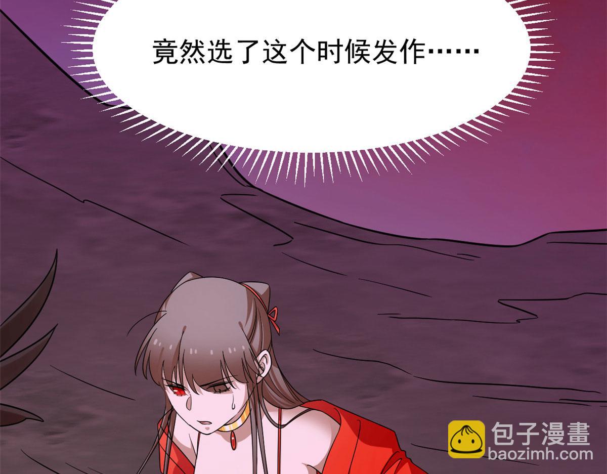 毒步天下：特工神醫小獸妃 - 366(3/3) - 3