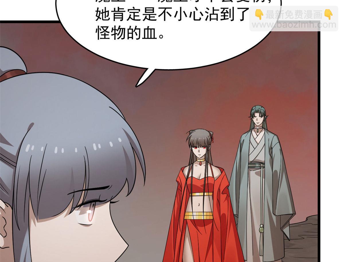 毒步天下：特工神醫小獸妃 - 366(1/3) - 6