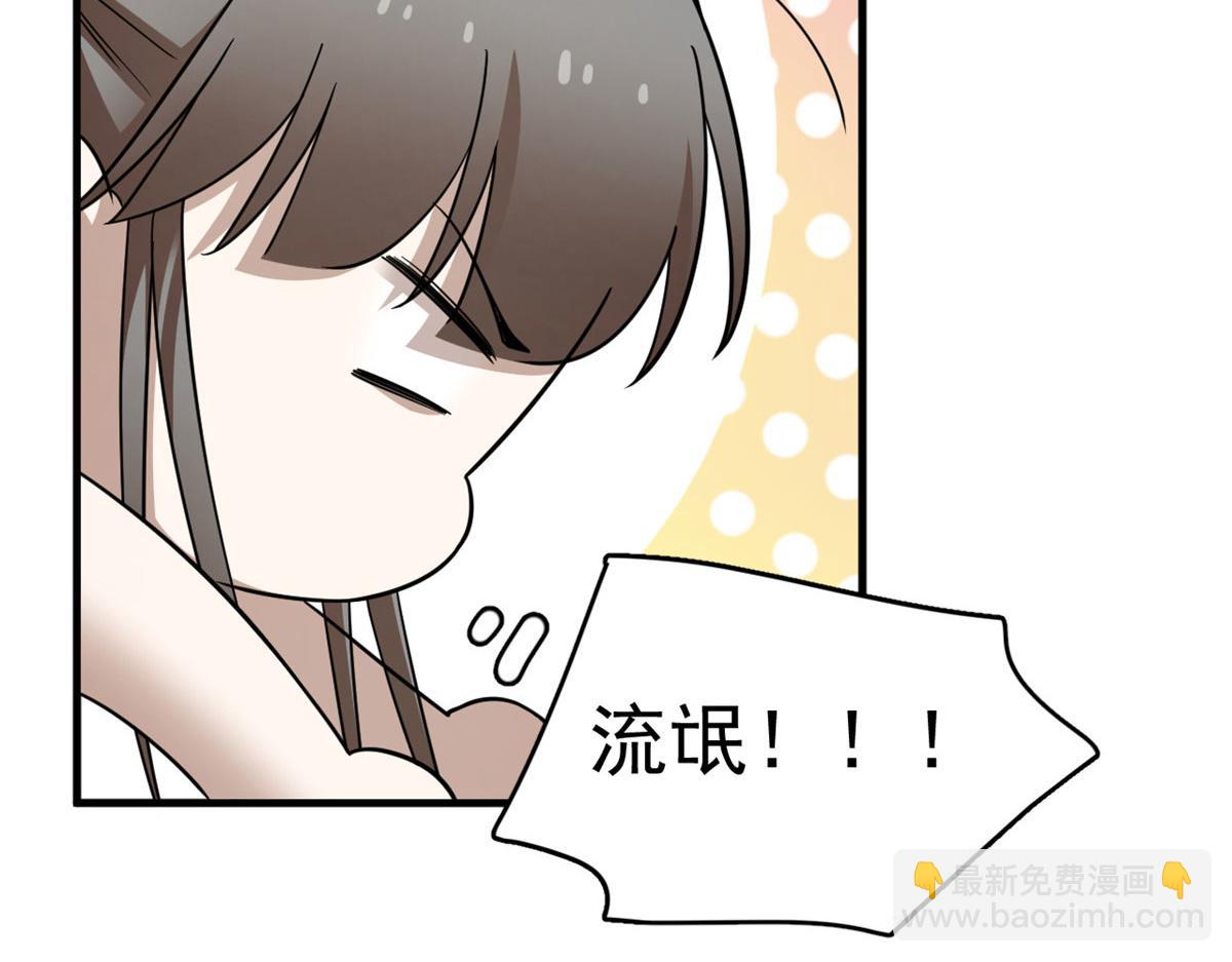 毒步天下：特工神醫小獸妃 - 368(2/3) - 6