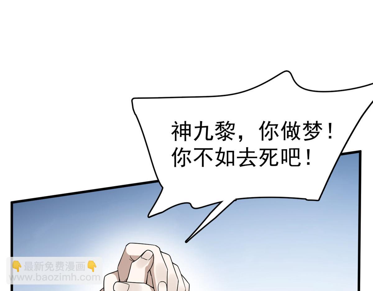 毒步天下：特工神醫小獸妃 - 370(3/3) - 1