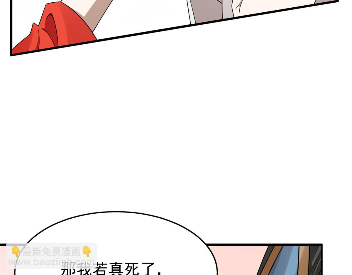 毒步天下：特工神醫小獸妃 - 370(3/3) - 3