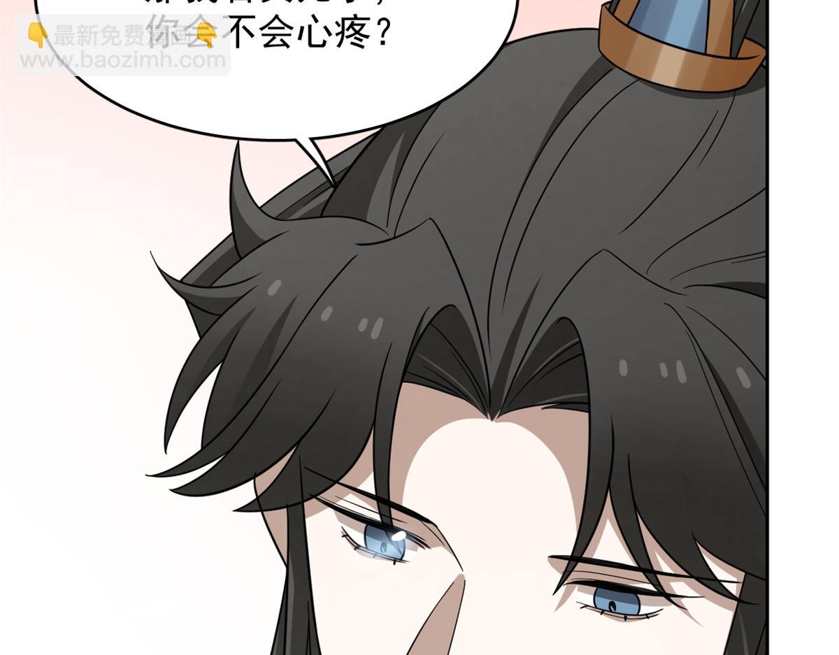 毒步天下：特工神醫小獸妃 - 370(3/3) - 4