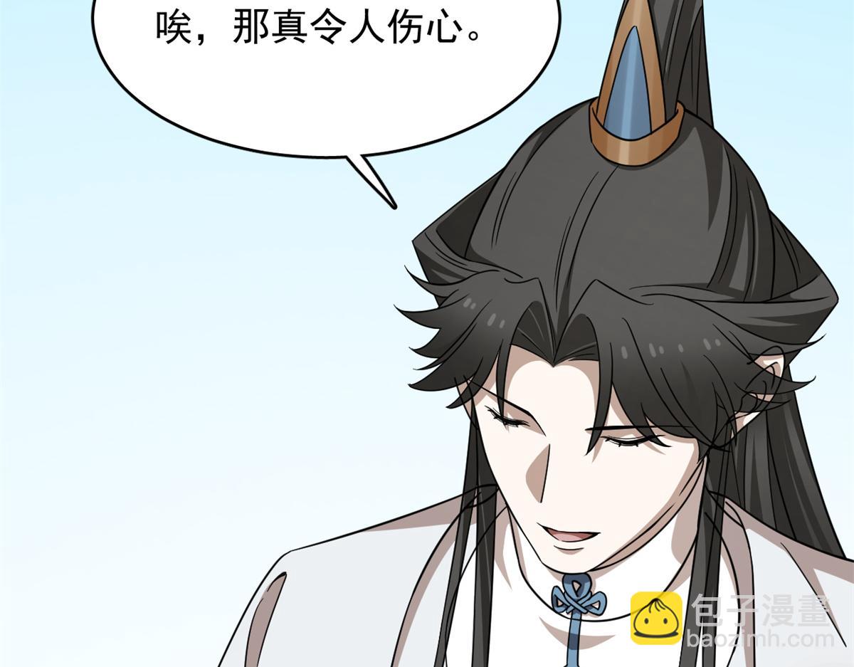 毒步天下：特工神醫小獸妃 - 370(3/3) - 4