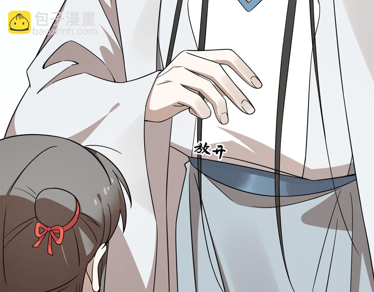 毒步天下：特工神醫小獸妃 - 370(3/3) - 6