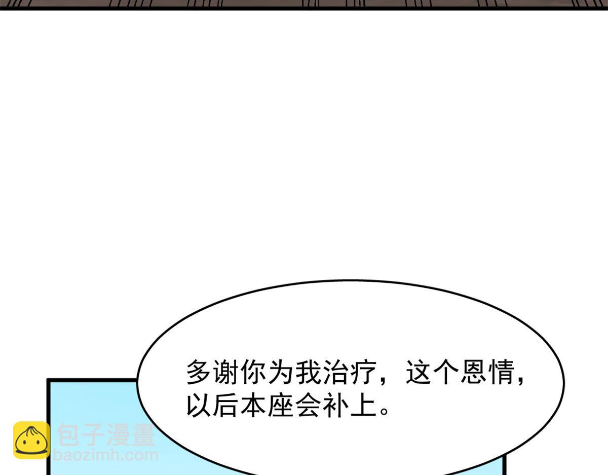 毒步天下：特工神醫小獸妃 - 370(1/3) - 2