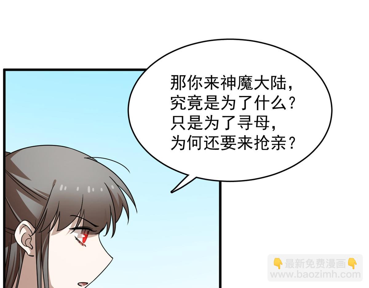 毒步天下：特工神醫小獸妃 - 370(2/3) - 8