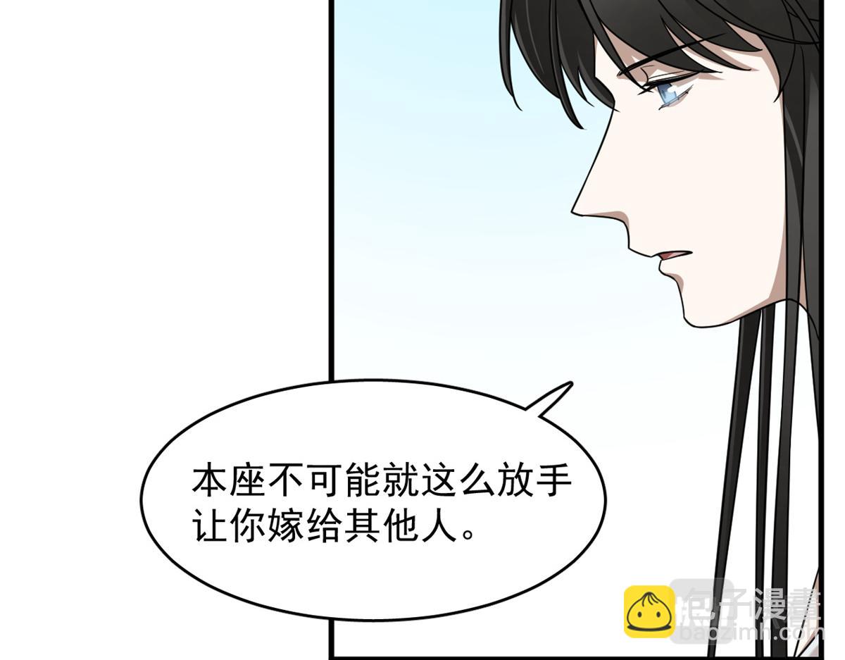 毒步天下：特工神醫小獸妃 - 370(2/3) - 3