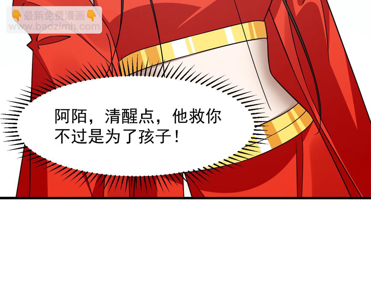 毒步天下：特工神醫小獸妃 - 370(2/3) - 3