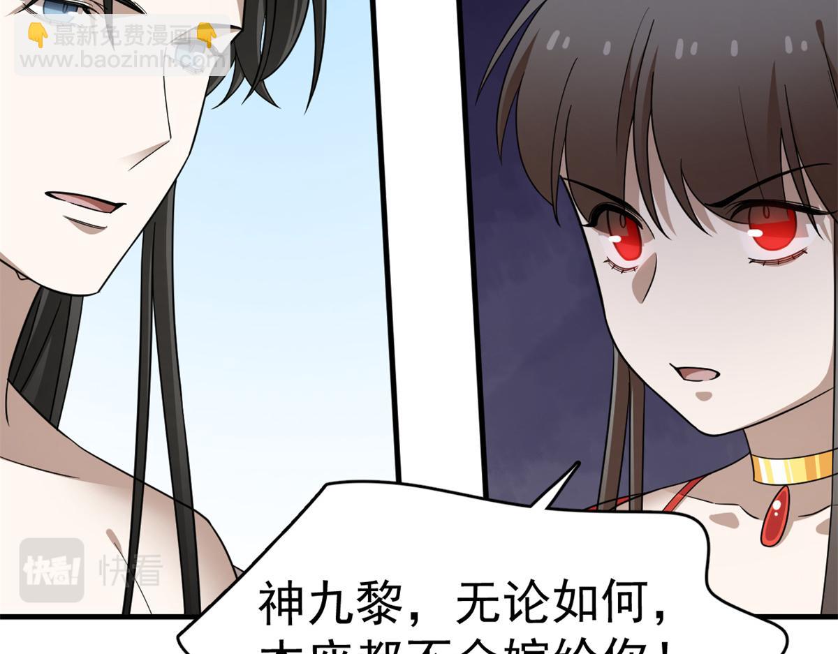 毒步天下：特工神醫小獸妃 - 370(2/3) - 6