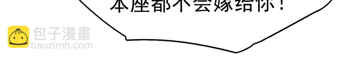 毒步天下：特工神醫小獸妃 - 370(2/3) - 7