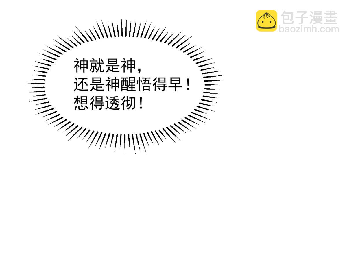 毒步天下：特工神醫小獸妃 - 370(2/3) - 6