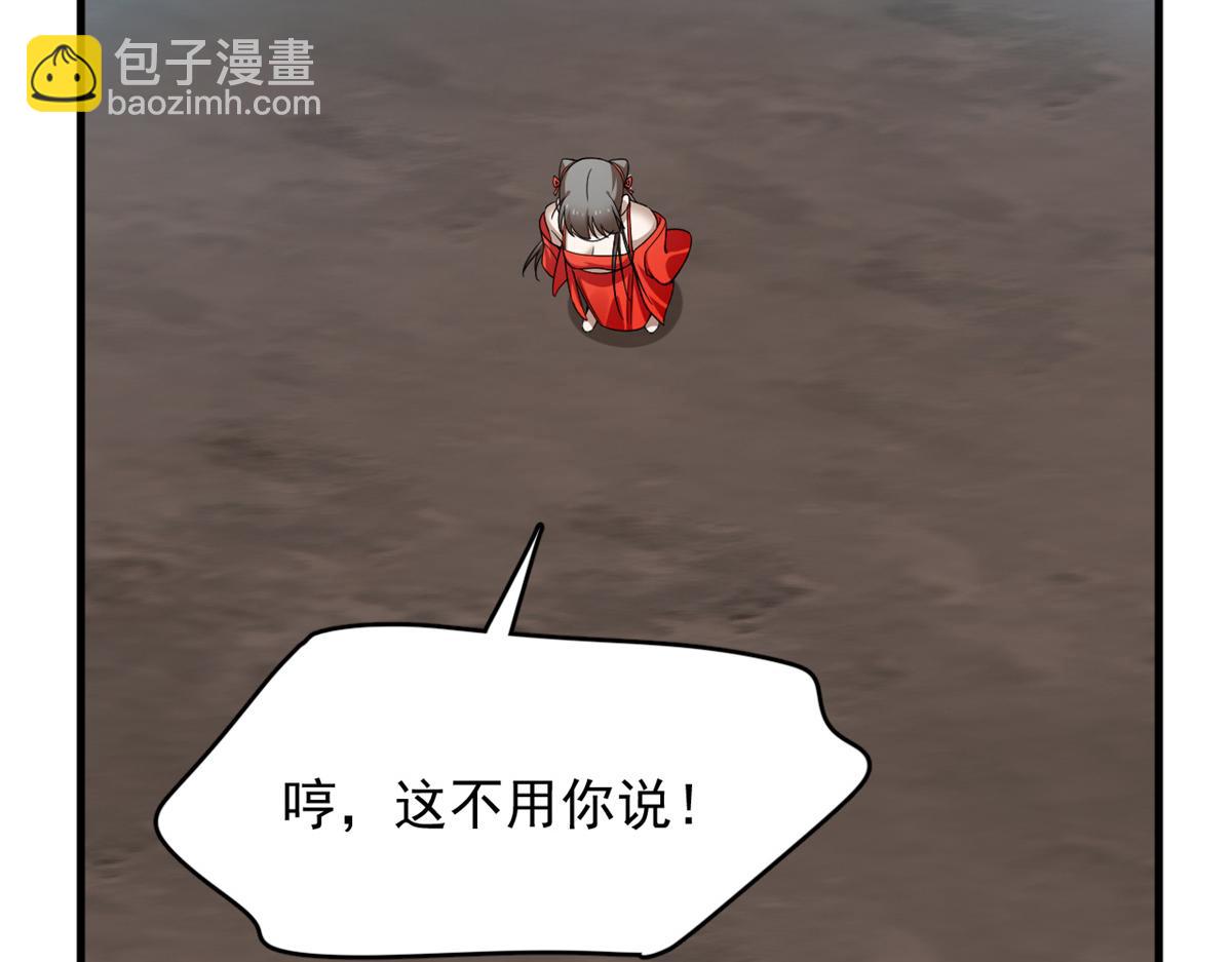 毒步天下：特工神醫小獸妃 - 370(2/3) - 2