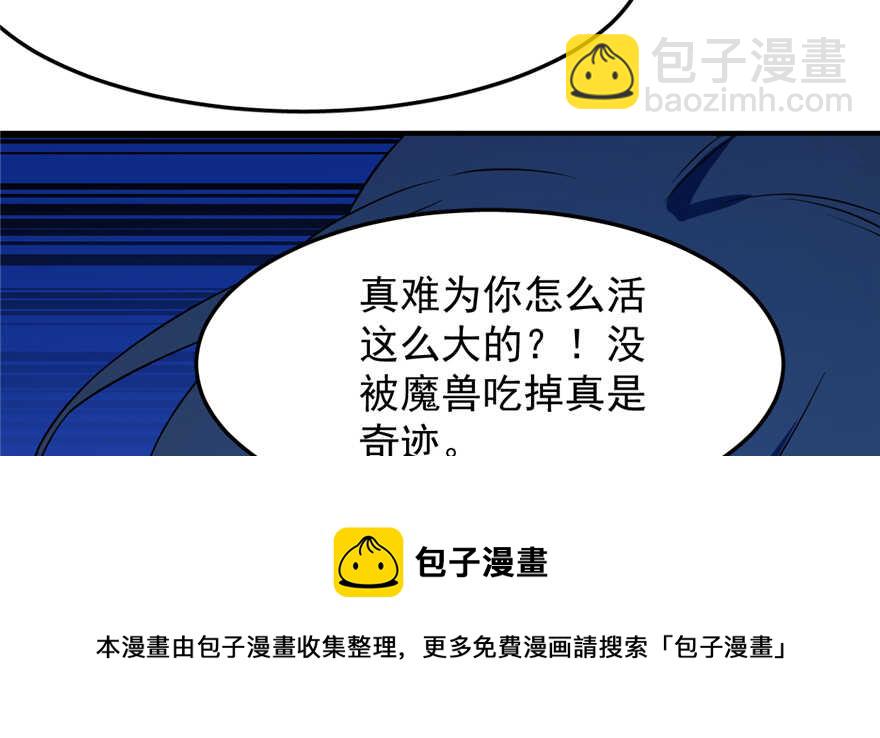 毒步天下：特工神醫小獸妃 - 第38話(3/3) - 5