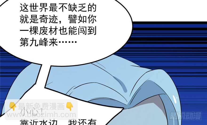 毒步天下：特工神醫小獸妃 - 第38話(3/3) - 2