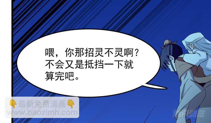 毒步天下：特工神醫小獸妃 - 第38話(3/3) - 5