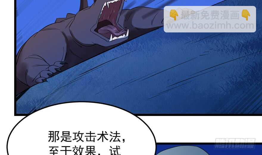 毒步天下：特工神醫小獸妃 - 第38話(3/3) - 2