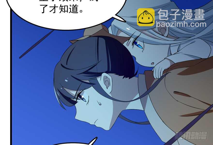 毒步天下：特工神醫小獸妃 - 第38話(3/3) - 3