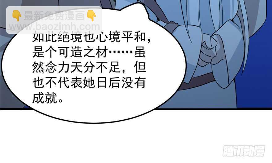 毒步天下：特工神醫小獸妃 - 第38話(1/3) - 7