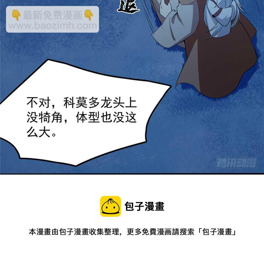 毒步天下：特工神醫小獸妃 - 第38話(1/3) - 1