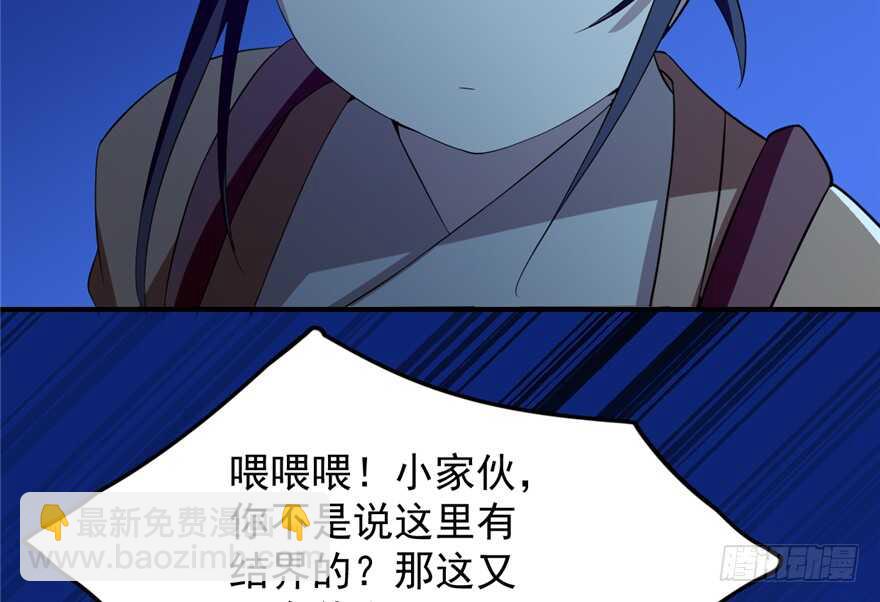 毒步天下：特工神醫小獸妃 - 第38話(1/3) - 3