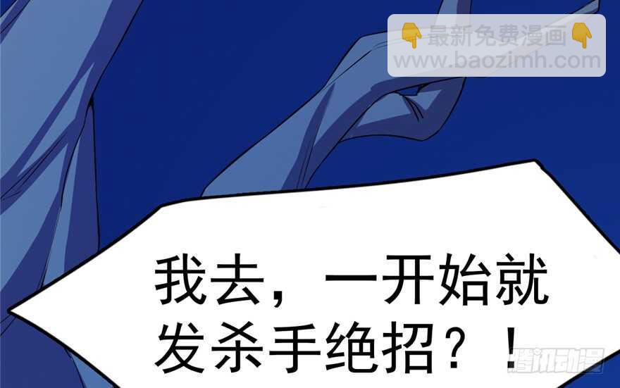 毒步天下：特工神醫小獸妃 - 第38話(1/3) - 8