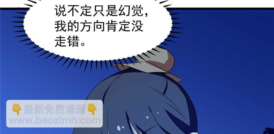 毒步天下：特工神醫小獸妃 - 第38話(1/3) - 5