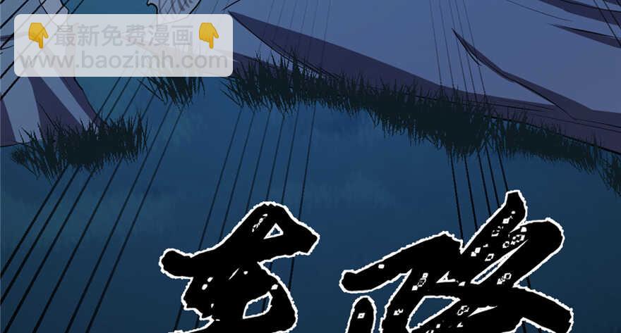 毒步天下：特工神醫小獸妃 - 第38話(2/3) - 3