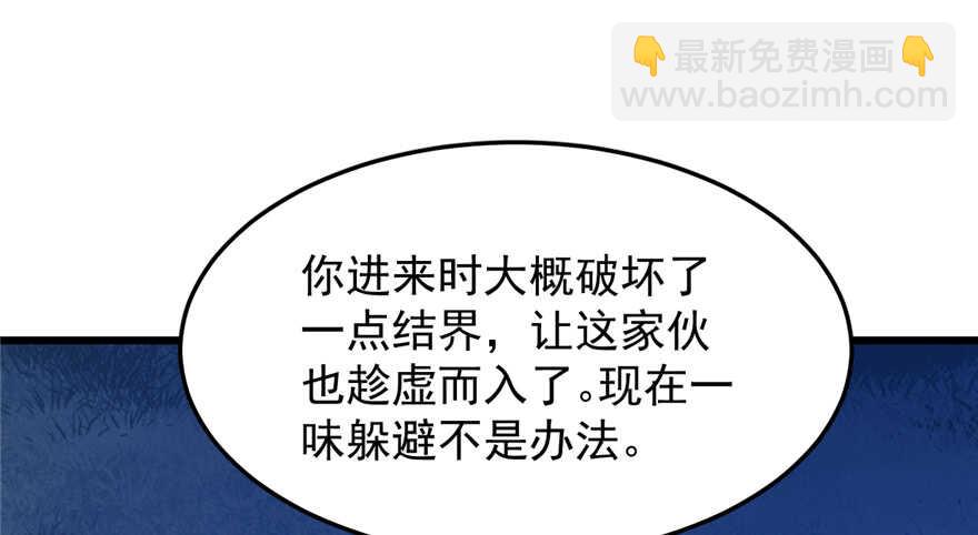 毒步天下：特工神醫小獸妃 - 第38話(2/3) - 3