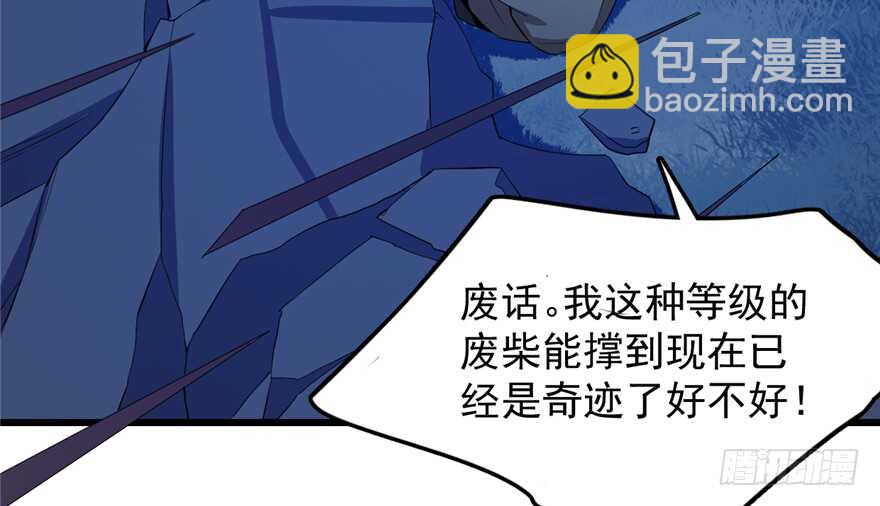 毒步天下：特工神醫小獸妃 - 第38話(2/3) - 5