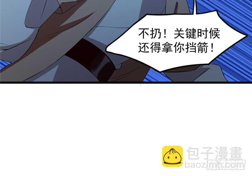 毒步天下：特工神醫小獸妃 - 第38話(2/3) - 8