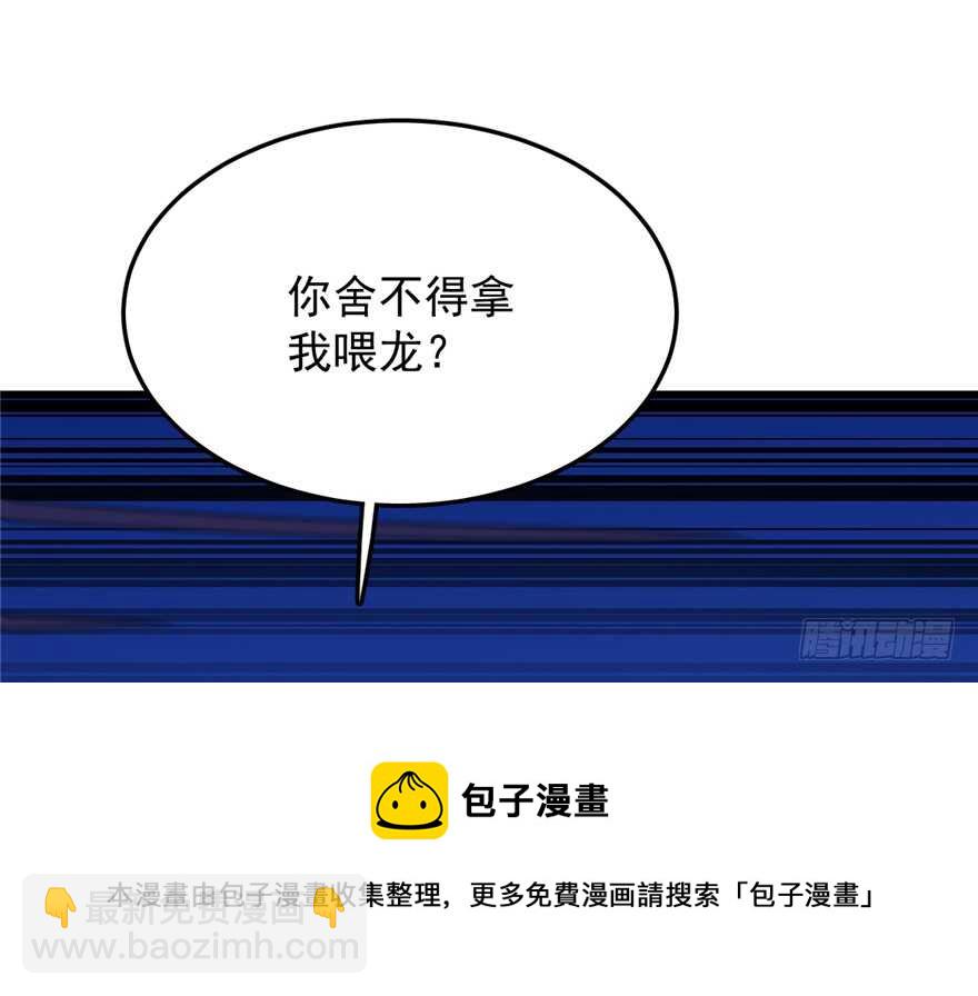 毒步天下：特工神醫小獸妃 - 第38話(2/3) - 1