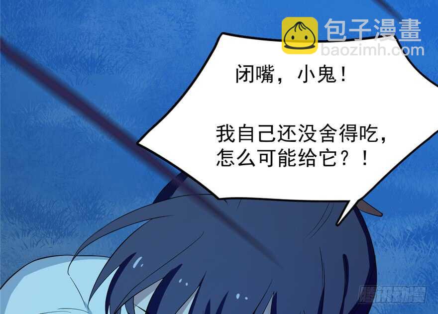 毒步天下：特工神醫小獸妃 - 第38話(2/3) - 4